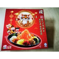 虎年素鱼生 素捞生 - 盒装（8-10人份）Vegetarian Yee Sang (8 -10pax) 500g+-
