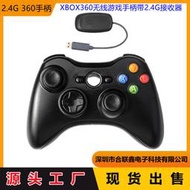 【口碑推薦】全新 xbox 360遊戲手柄 安卓ps3電腦pc xbox2.4g無線震動手柄