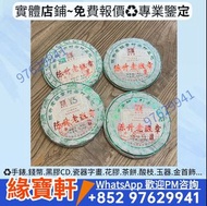 普洱茶，生茶，老班章，普洱茶第一村，陳升號老班章村茶葉基地，老班章十週年，雲南七子茶餅，大益牌，易武正山野生茶，特級品，黃版大益金色韻象茶餅，金大益普洱茶，銀大益普洱茶，勐海今大福七子茶餅，等等