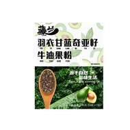 [Ready Stock] Ready Stock Kale Chia Seed Avocado Powder 140g Boxed Meal Replacement Kale Powder Kale