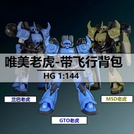 Beautiful GUNDAM GTO HG 1/144 Lambard PB Limited Prototype GUNDAM Desert Color Matching Ribbon Aircr