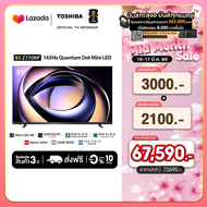 [New]Toshiba TV 85Z770RP ทีวี 85 นิ้ว Mini-LED Quantum Dot 165Hz 4K Ultra HD HDR10+ Far Field Voice 