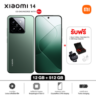 Xiaomi 14 12GB RAM 512GB ROM รับฟรี Redmi Buds 5 Pro + 120W charger + Gift Box