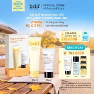[Hannah Daily x belif Official] Belif Multi Vitamin Mask 75ml