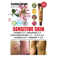 韩国Esungcho Korean Herbal Soothing Cream Healing Ointment 草药皮肤病药膏 20ml Eczema, skin rashes, psoriasis, dermatitis, bites