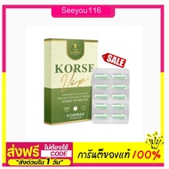 Korse Herbs Weight Management Diet Supplement