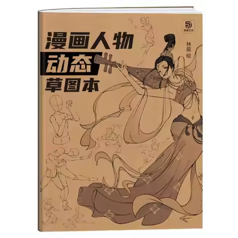 Book Human Body Structure Art Tracing Sketch Hand Painted Tutorial Books Art Copy Practice Book Line