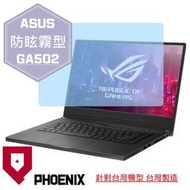『PHOENIX』ASUS GA502 GA502IU 專用 高流速 防眩霧面 螢幕保護貼 + 鍵盤膜
