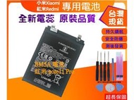 台灣現貨★送工具+電池膠 BM5A 雙排線 電池 红米 note11 Pro 內置電池