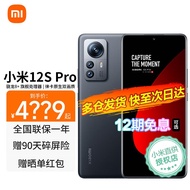 小米12s Pro 5G新品手机 骁龙8+ 5000万疾速影像 2K 120Hz高刷 12GB+512GB黑 （直播专享）