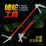 100CM Snake Catcher New Style NOMO NOMO Snake Catcher Snake Catcher Aluminum Chuck Snake Catcher IVM