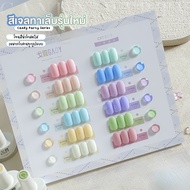 สีเจล GAOY (อบ) สีเจลโทนพาสเทล Pastel Set 12 สี GY 946-957 เนื้อแน่น สีสวย เม็ดสีละเอียด
