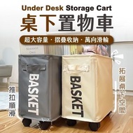 其他品牌 - 桌下置物車 置物手推車 推車置物架 收納手推車 收納車 髒衣籃 洗衣籃 折疊收納筐（深灰色/滑輪款）