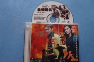 金榜題名 VCD ( 海岸圖案版 已拆封 ) 張智霖 李修賢 任達華