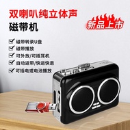 302 Tape Player Walkman Cassette Player MP3 Transfer U Disk Player USB Tape Player Built-in Dual Spe