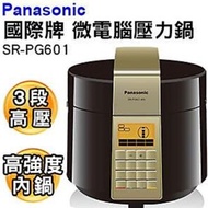 Panasonic 國際牌】6L微電腦壓力鍋 SR-PG601 _SR-PG601 取代sr-pg501
