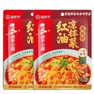 海底捞调味料凉菜料红油凉拌菜调味家用折耳根拌面蘸料调味品Haidilao Seasoning Cold Dishes Red Oil Cold Dishes20260408
