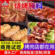 [Ready Stock] Orleans Marinated Commercial Barbecue Marinated Grilled Chicken Wings Fried Chicken Th