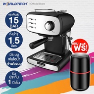 มาใหม่จ้า Worldtech เครื่องชงกาแฟสด รุ่น WT-CM15 เครื่องชงกาแฟอัตโนมัติ Coffee hine เครื่องชงกาแฟ เครื่องทำกาแฟ เครื่องทำกาแฟอั ขายดี เครื่อง ชง กาแฟ หม้อ ต้ม กาแฟ เครื่อง ทํา กาแฟ เครื่อง ด ริ ป กาแฟ