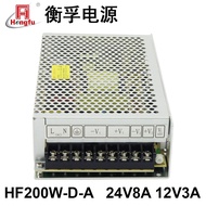 He Hengfu HF200W-D-A DC Power Supply 220VAC to DC24V8A12V3A Dual Output Industrial Switching Power S
