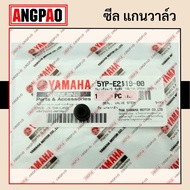 ซีลวาล์ว แท้ศูนย์ SPARK135 (คาร์บู) / SPARK135I (หัวฉีด)(YAMAHA SPARK 135 / SPARK 135I/ยามาฮ่า สปาร์ค135/ สปาร์ค135i)ซีล แกนลิ้น/ซีลแกนวาล์ว/ซีลวาว/ซีลก้านวาล์ว