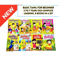 BASIC TAMIL FOR BEGINNERS: A COMPREHENSIVE SET for 3 to 7 years old Tamil Assessment Book