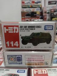 TOMICA NO.114絕版JSDF LIGHT ARMOURED VEHICLE