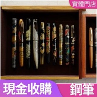 實體門市 專業估價 全港最高價購 各種鋼筆 萬寶龍 Montblanc 筆， 派克筆， s.t.dupont/都彭筆，愛麗舍elysee筆， 鋼筆 墨水筆 原子筆等等