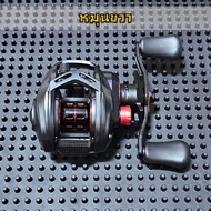 รอกหยดน้ำ WOLF STRIKER 2024 วูฟ สไตเกอร์ รอกตกปลา รอกเบท หมาป่า