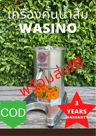 Wasino เครื่องคั้นน้ำสัม น้ำมะนาว แบรนด์คนไทย รับประกันมอเตอร์ 3 ปี เครื่องคั้นน้ำส้มไฟฟ้า พร้อมส่ง