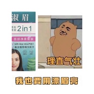 eyebrow mascara 染眉膏 Little Beard BleachingDye Eyebrow Nose Ancestor Bleach Eyebrow Cream Lady Eyebro