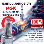 Genuine NGK IRIDIUM IX Spark Plug ﻿%CR8EIX CPR7EIX CR9EIX LMAR8BI IMR9E-9HES Motorcycle Forza300 x-m
