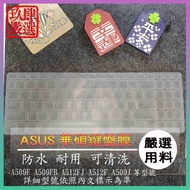 VivoBook A509F A509FB A512FJ A512F A509J Keyboard Protective Film Dust Cover