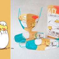 【奕綸台灣製】4D立體防護口罩_好暖鴨 (8入/盒)