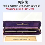 美製 Waterman 402 1890年代 純銀麥穗紋 滴入式 14K 鋼筆  Montblanc萬寶龍鋼筆 cartier卡地亞鋼筆 Parker派克鋼筆 s.t.dupont都彭鋼筆 Pelik