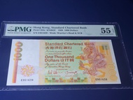 【長棍龍】1988年 渣打銀行 $1000 壹仟圓