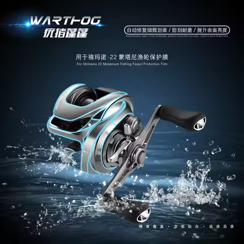 2Sets For SHIMANO 22 METANIUM PET TPU Baitcast Reel Wheel Protective Film Change Color Protection Ag