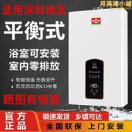 生活燃氣熱水器電家用瓦斯洗澡恆溫瓦斯強排式液化氣平衡式