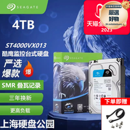 國行/st4000vx013酷鷹4tb 4t 256m低功耗監控臺式