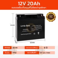 Little Bee แบตเตอรี่แห้ง 12V 7ah/8ah/12ah/20ah แบตเตอรี่เครื่องสำรองไฟ แบตเตอรี่เครื่องพ่นยา แบตเตอร