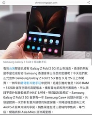 全新全套 三星 Galaxy FOLD 2代 5G現貨
