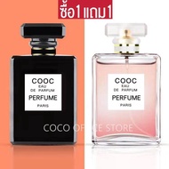 ซื้อ1แถม1ฟรี!!! น้ำหอมCOOC ถูกสุดในเว็ป  COOC MADEMOISELLE (50mlx50ml)