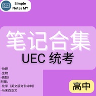 [PDF]高中笔记合集 独中统考 UEC Note Bundle - Simple Notes MY