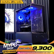 PC ชุดคอมประกอบเล่นเกมส์ // SETi5-10400F // RAM: 18G 2666 // VGA: GTX1050Ti 4GB