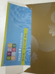 榮華冰皮月餅雪中情月餅券2026