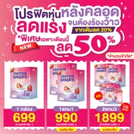 ส่งฟรี PROTEIN SHAKE ADELLA AND MOM โปรตีนสำหรับคุณแม่และผู้สูงอายุ รสสตอเบอร์รี่โยเกิร์ต