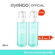 eyehoo 4A Armpit Spray ระงับเหงื่อและกลิ่นตัว ซื้อ 1 แถม 1