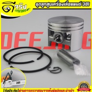 (Piston 381) Piston Set Ring MS381 Bolt Size 52 Mm. Chainsaw 381 Spare Parts MS381 Model Specific Qu