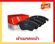 ผ้าเบรค TRW BMW รุ่น X7/ตัวถังG07 30dM 50d ปี 19-> (โปรส่งฟรี)สินค้าของแท้100% มีประกัน6เดือน 10000โ