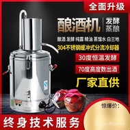 Sake Brewing Device Brewing Equipment Fully Automatic Brewing Machine Household Liquor Pure Dew Mach